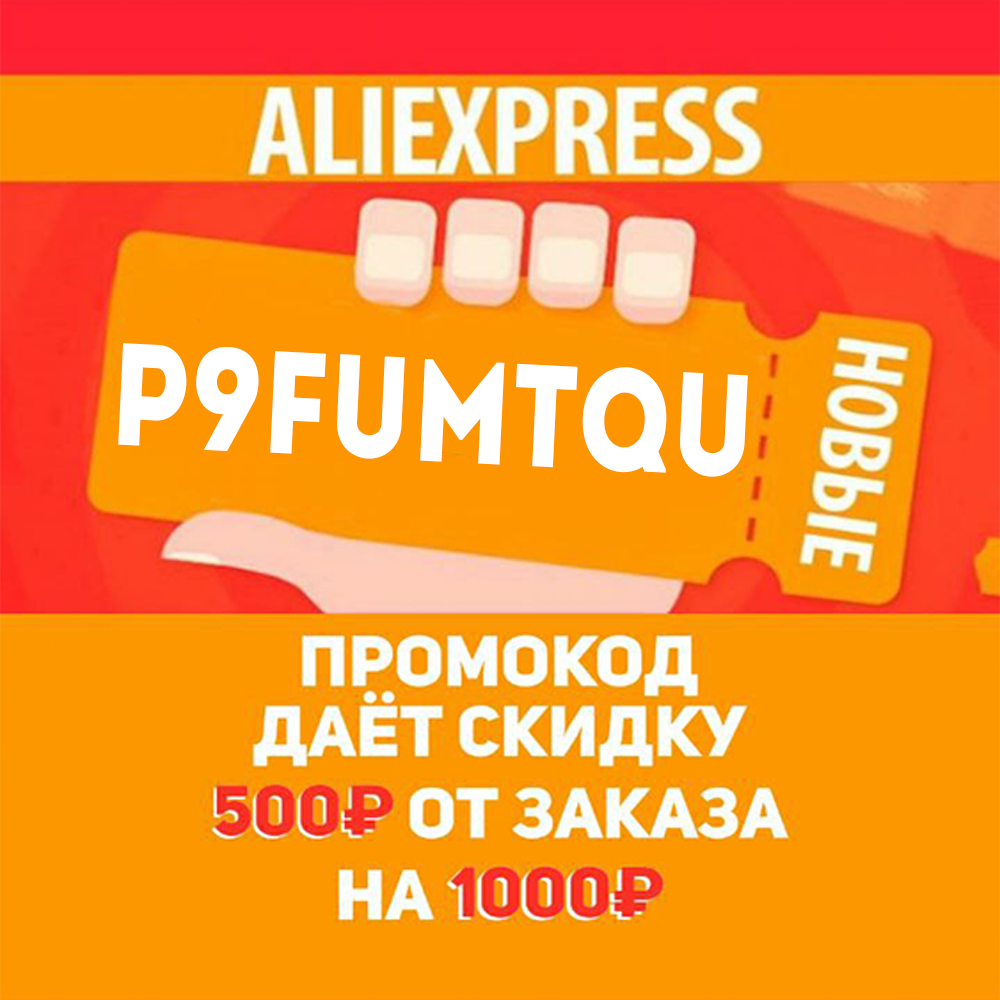 аликэкспресс.png