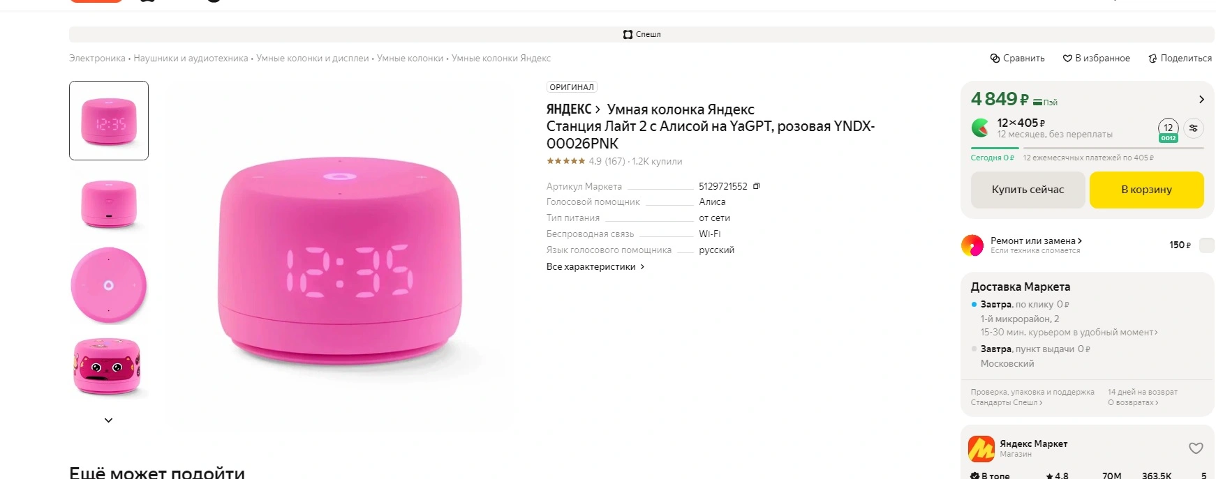 алиса.webp