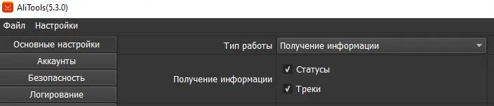 AliTools(5.3.0) 2020-11-15 15.57.24.webp