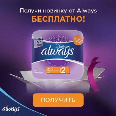 AlwaysPlatinumSampling_390x390.webp