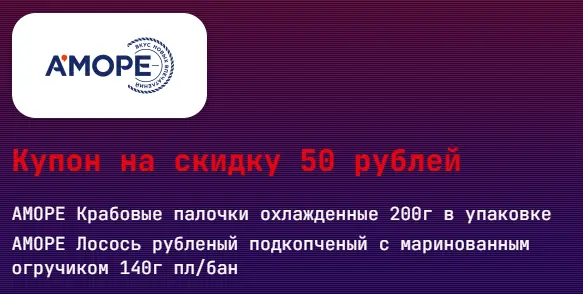 Аморе.png