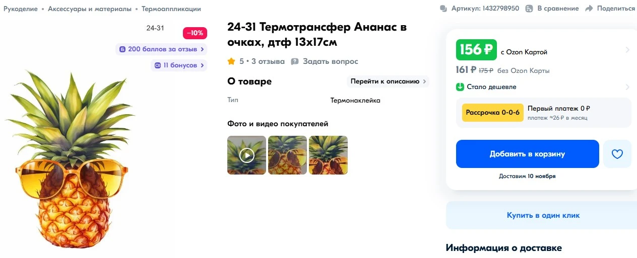 Ананас в очках156 200.webp