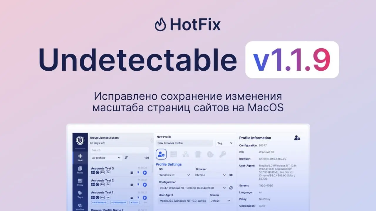 андетектбл рус.webp
