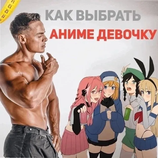Anime-фэндомы-trap-8040256.webp