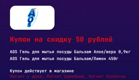 Аос.webp