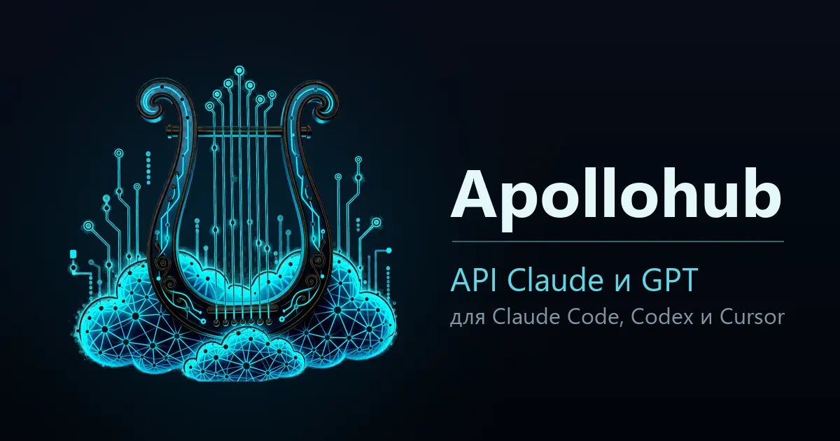 apollohub-logo.webp