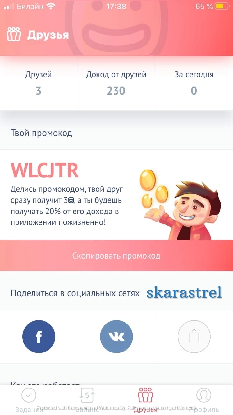 appbonus.jpg