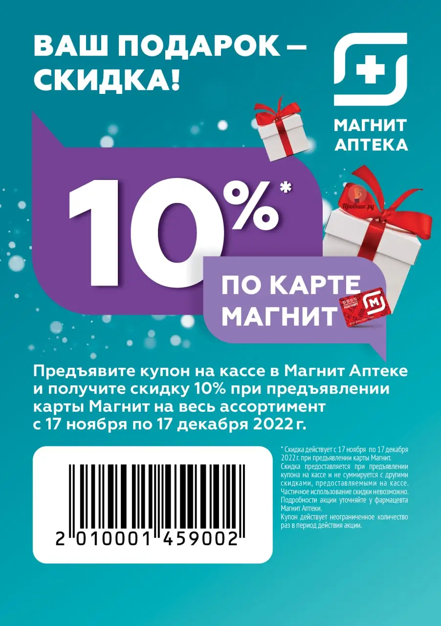 аптека.webp