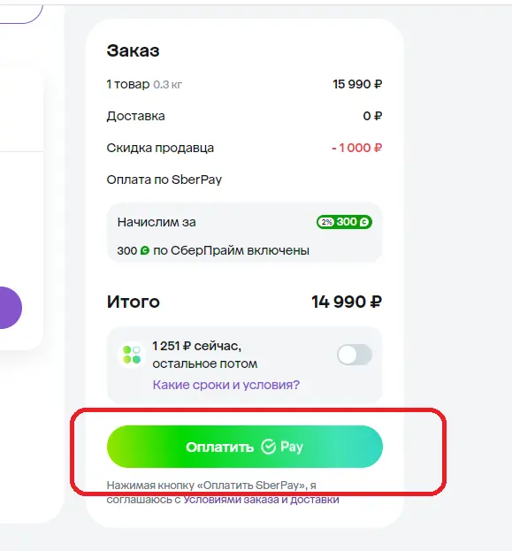 арбуз.webp