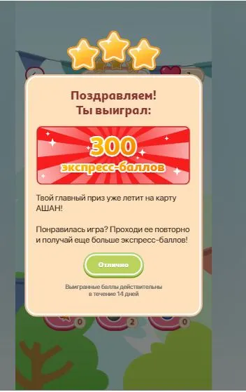Ашан 1.webp