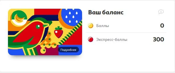 Ашан 3.webp