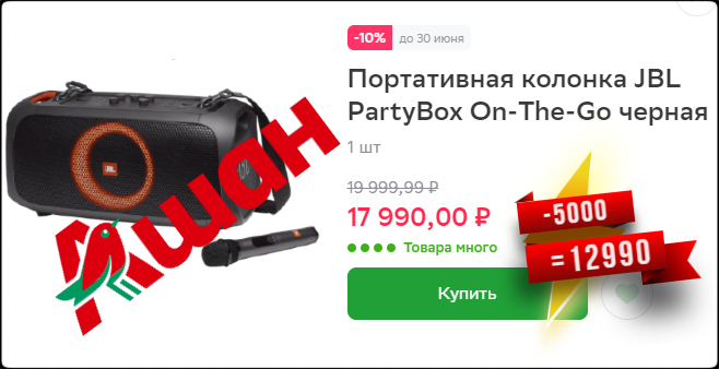 ашан1.webp