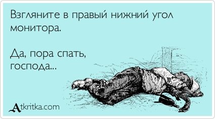 atkritka_1337979092_995.webp