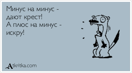 atkritka_1376686416_426.webp