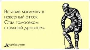 atkritka_1385183522_229_m.webp