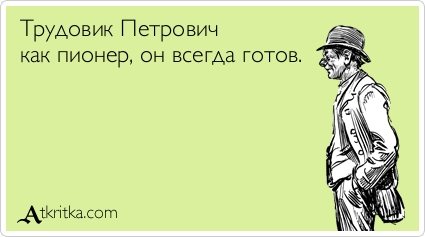 atkritka_1410303760_965.webp