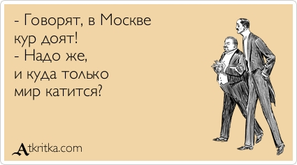 atkritka_1453641867_827.webp
