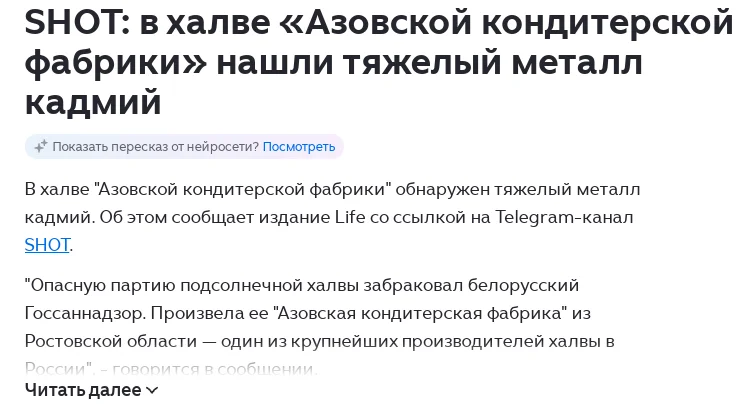 Азов.webp