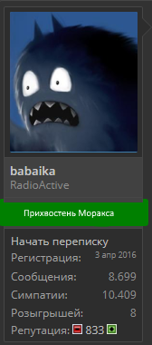 баб.png