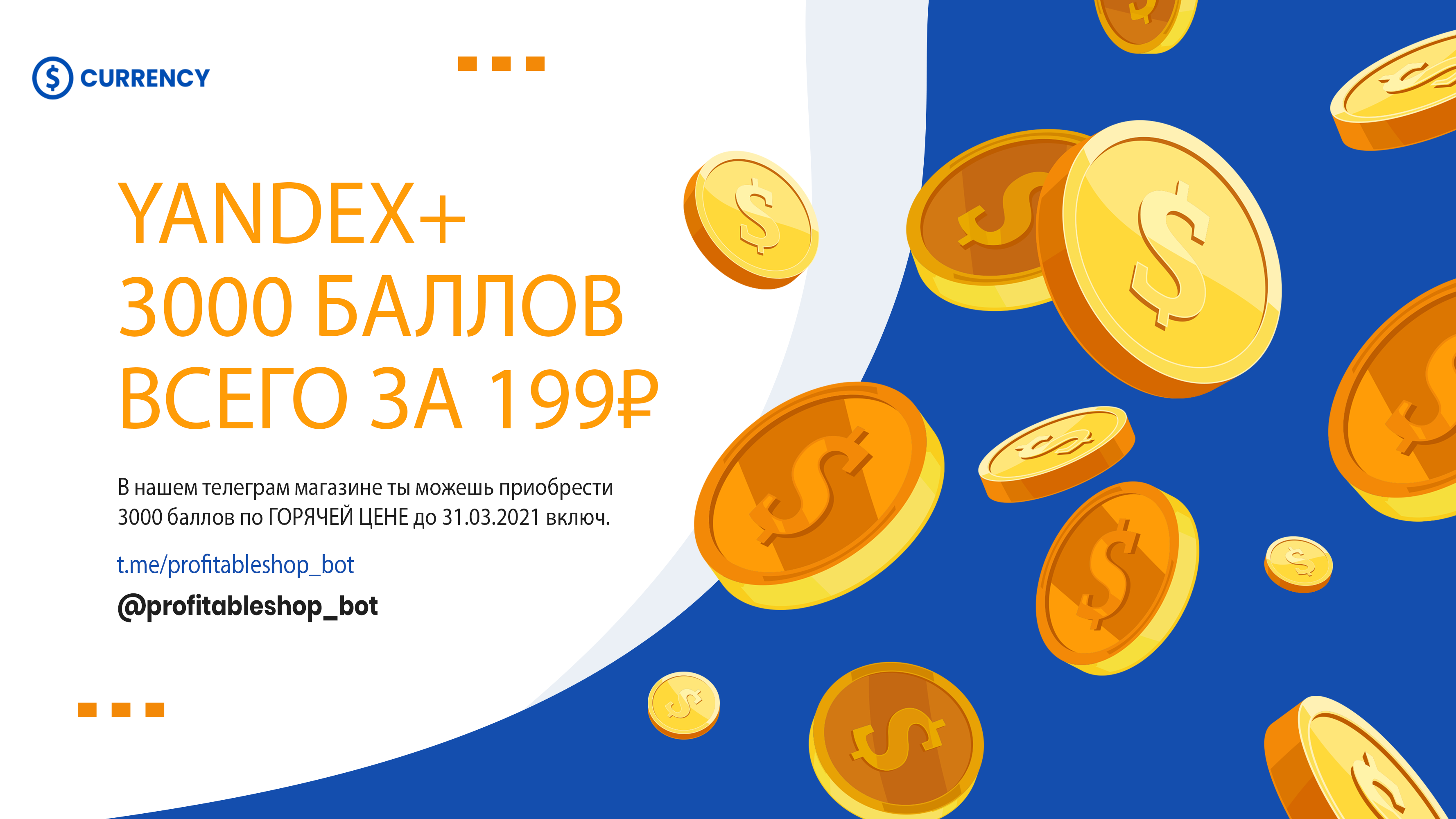 баллы.webp