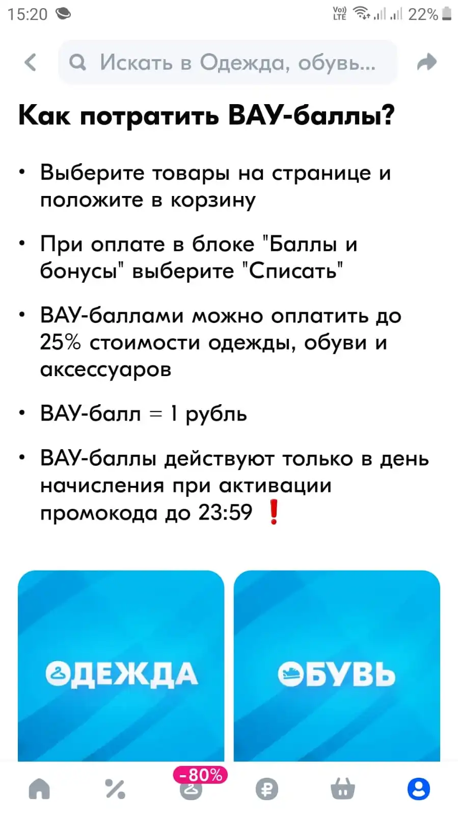баллы.webp