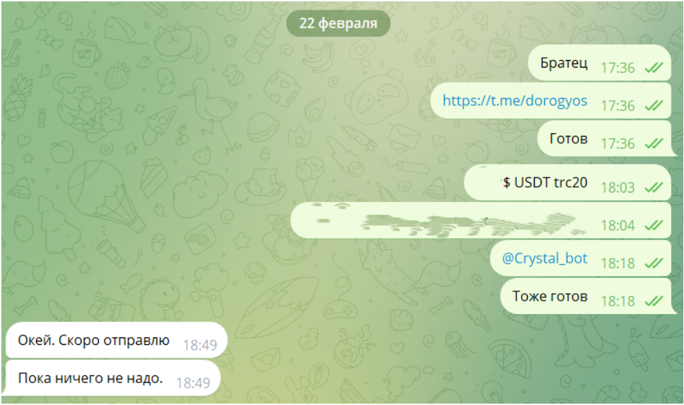 Бан 22.02.webp