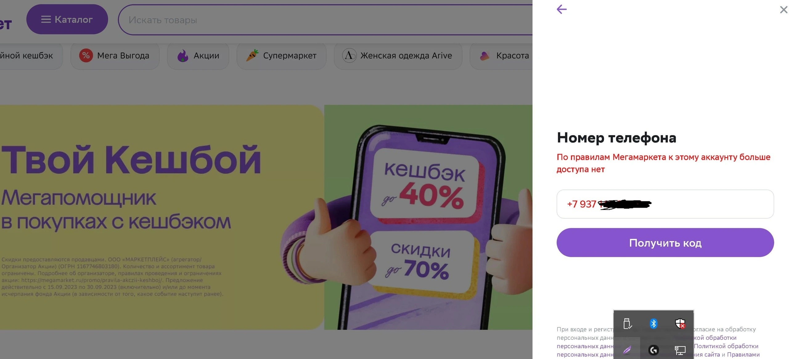Бан входа.webp