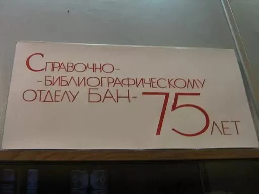 ban75.webp