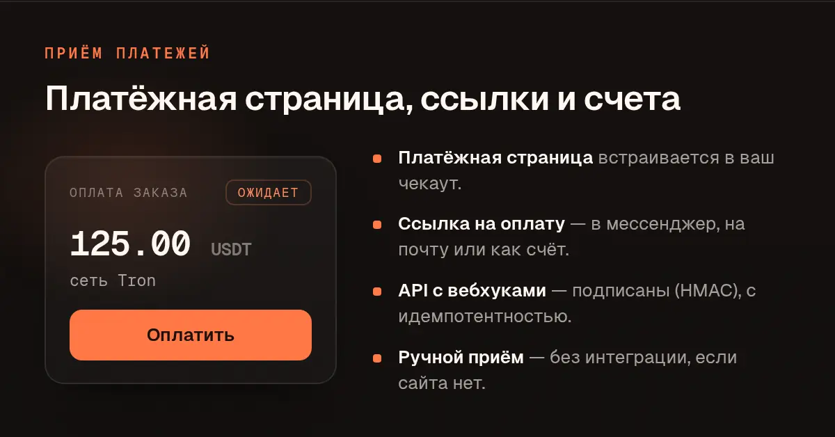 band2-accept-ru-600.webp