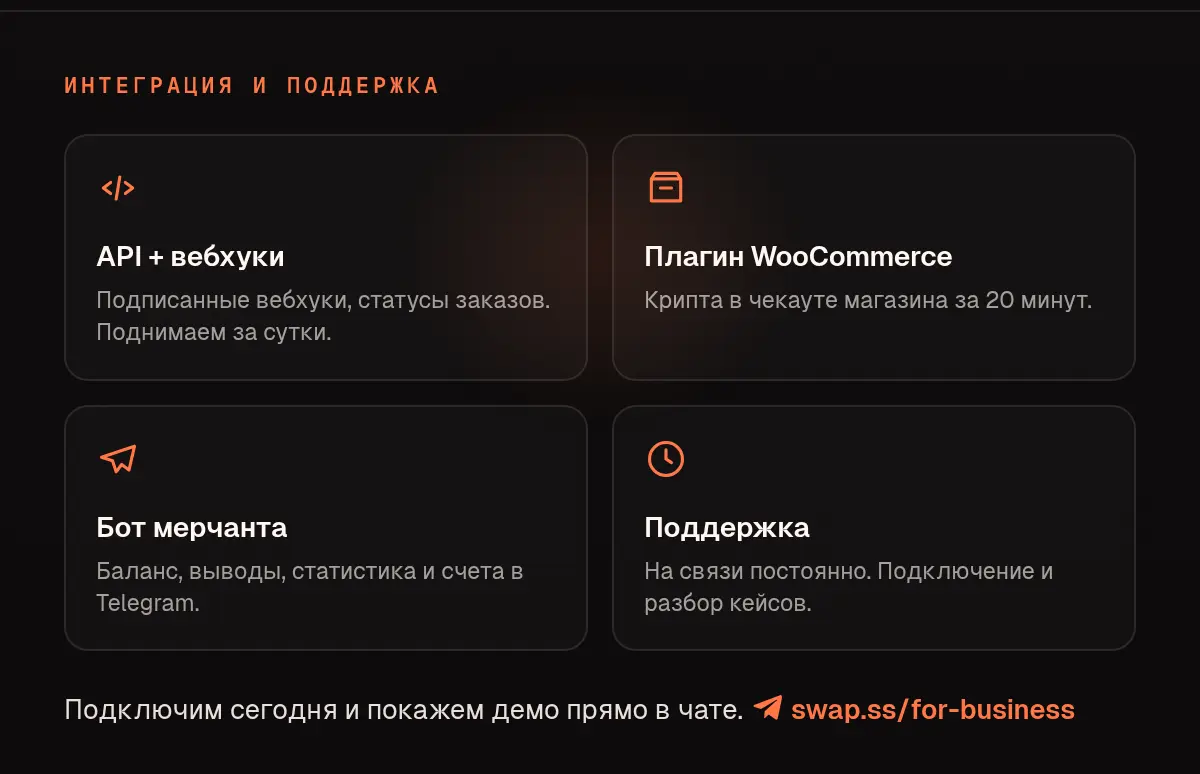 band5-support-ru-600.webp