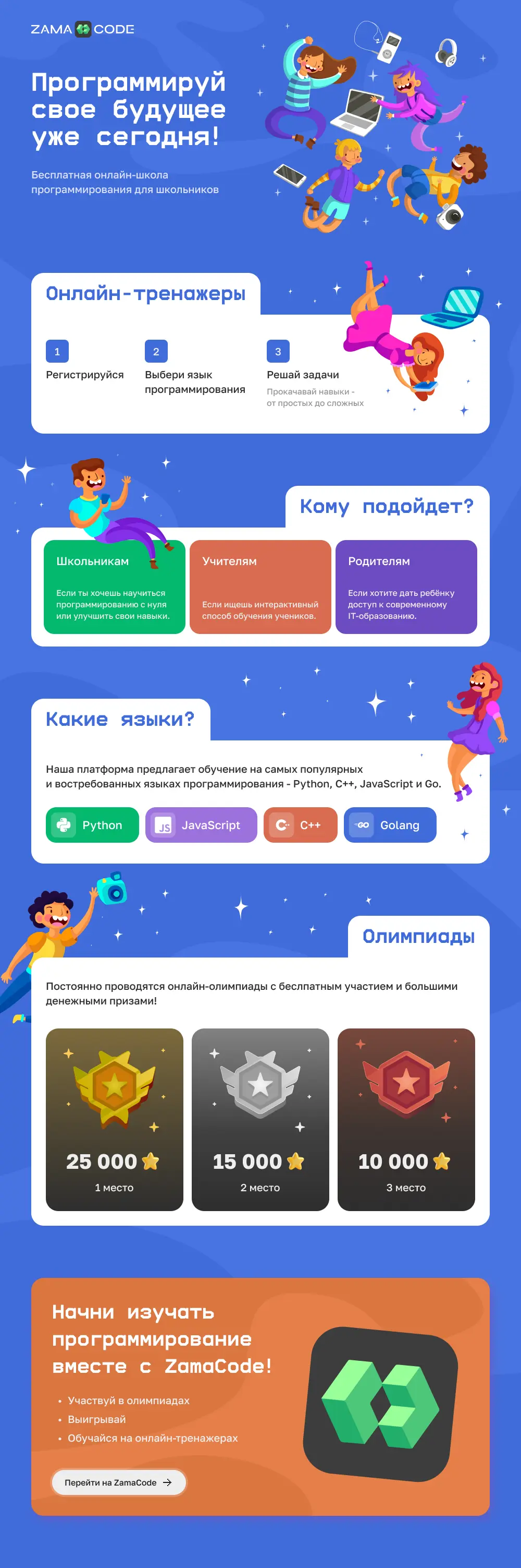 Баннер 27.06.25.webp