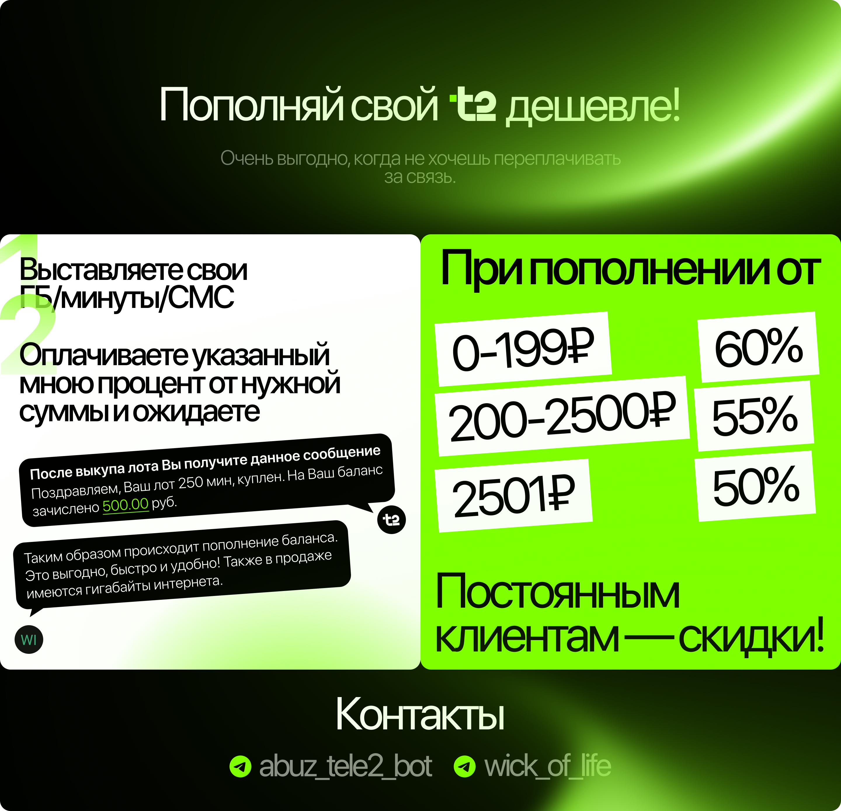 tele2banner411111.png