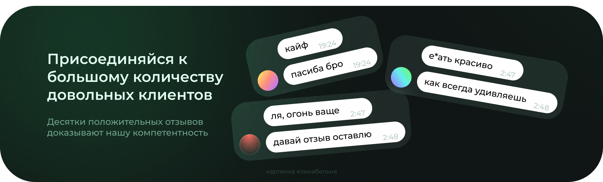 banner_feedback.png