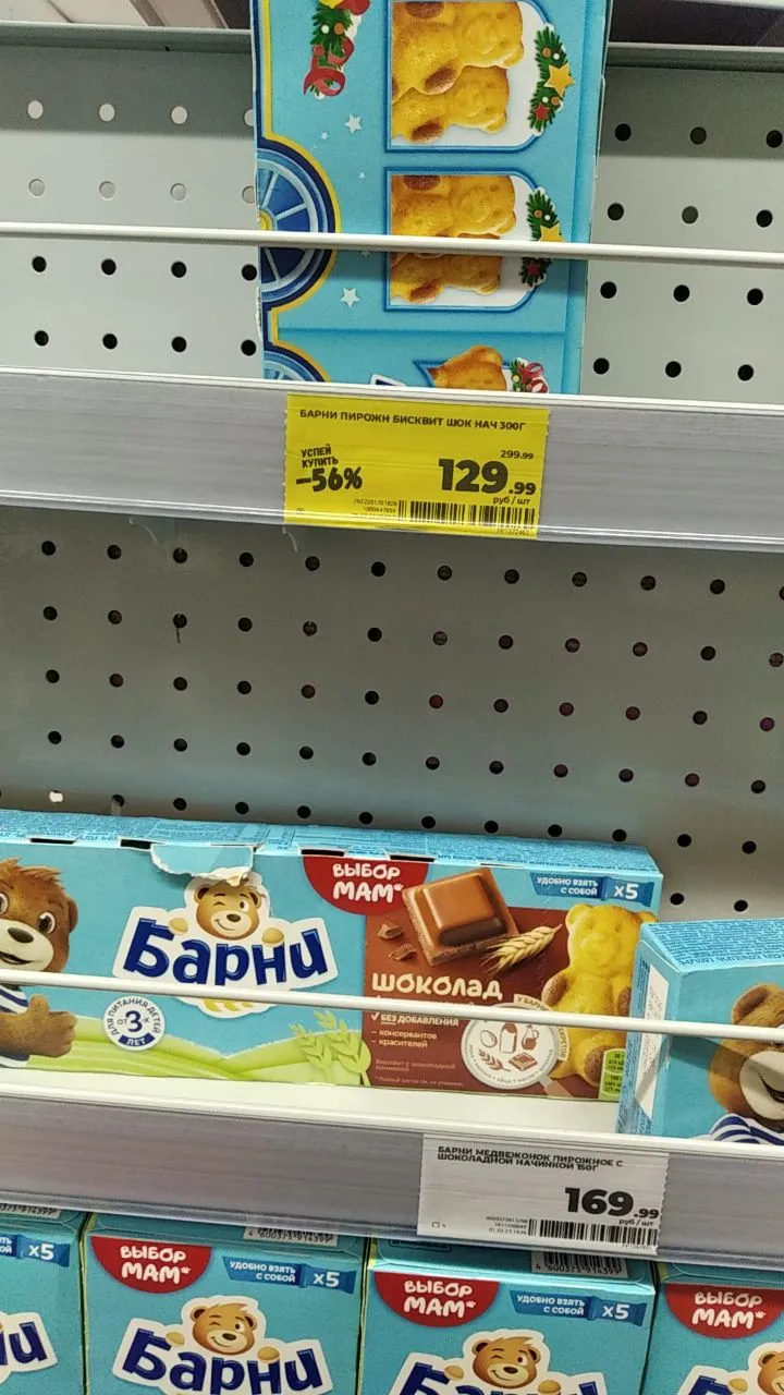 барни.webp