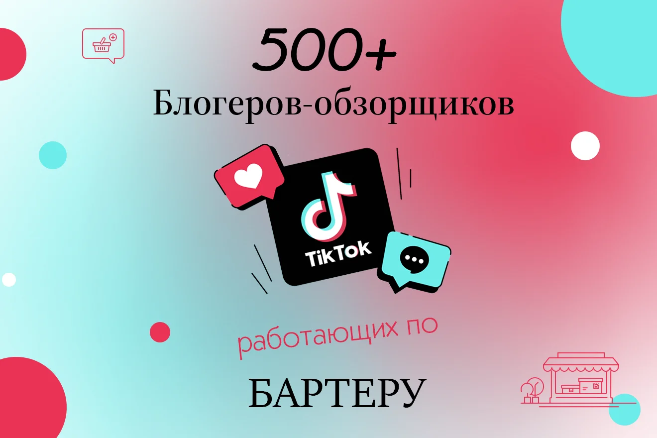 barter.webp