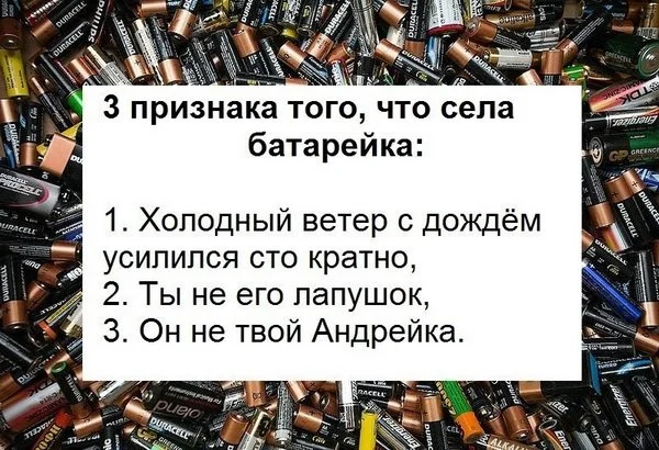 Батарейки2.jpg