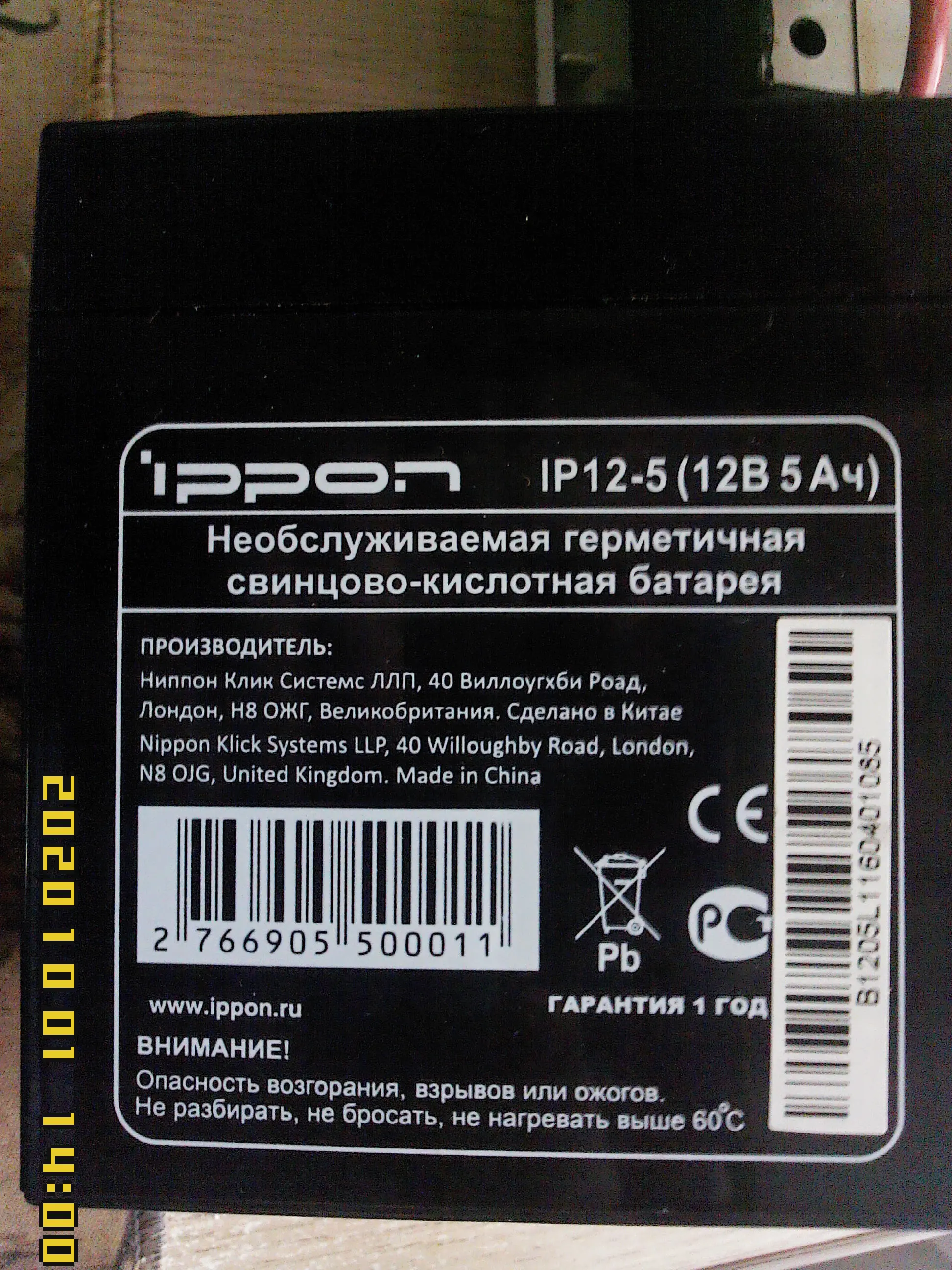 батарея.webp