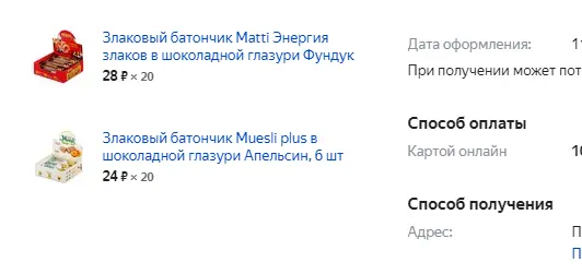 батончики.webp