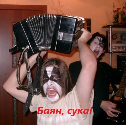 Баян.webp