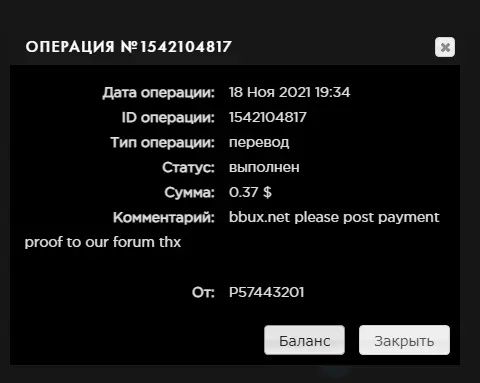 bbux свежая выплата 19-11-2021 payeer.webp