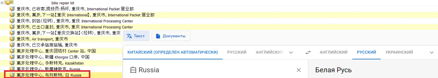 Belarus.png