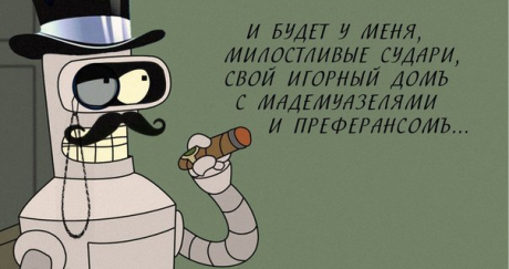 Bender_citata.webp