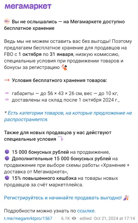 бесплатное.png