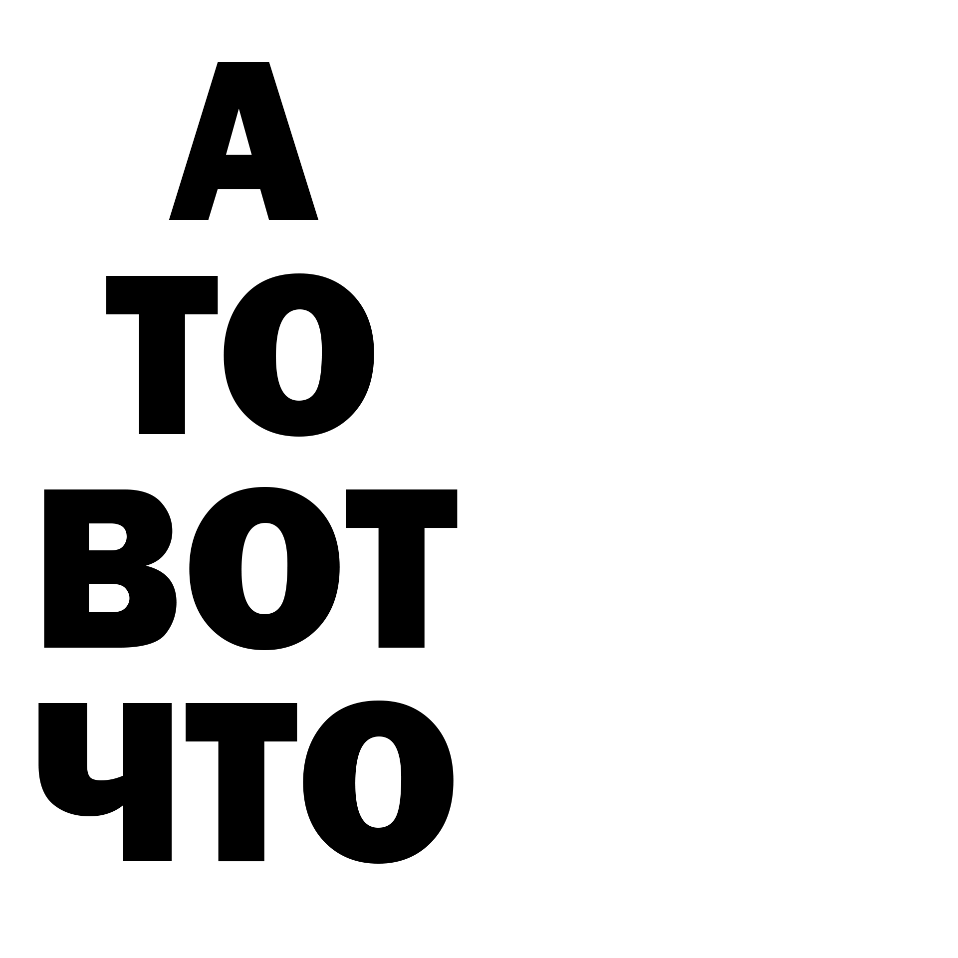 Без имени-1.webp