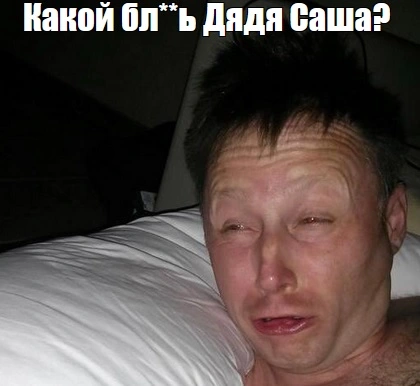 Безянный.jpg