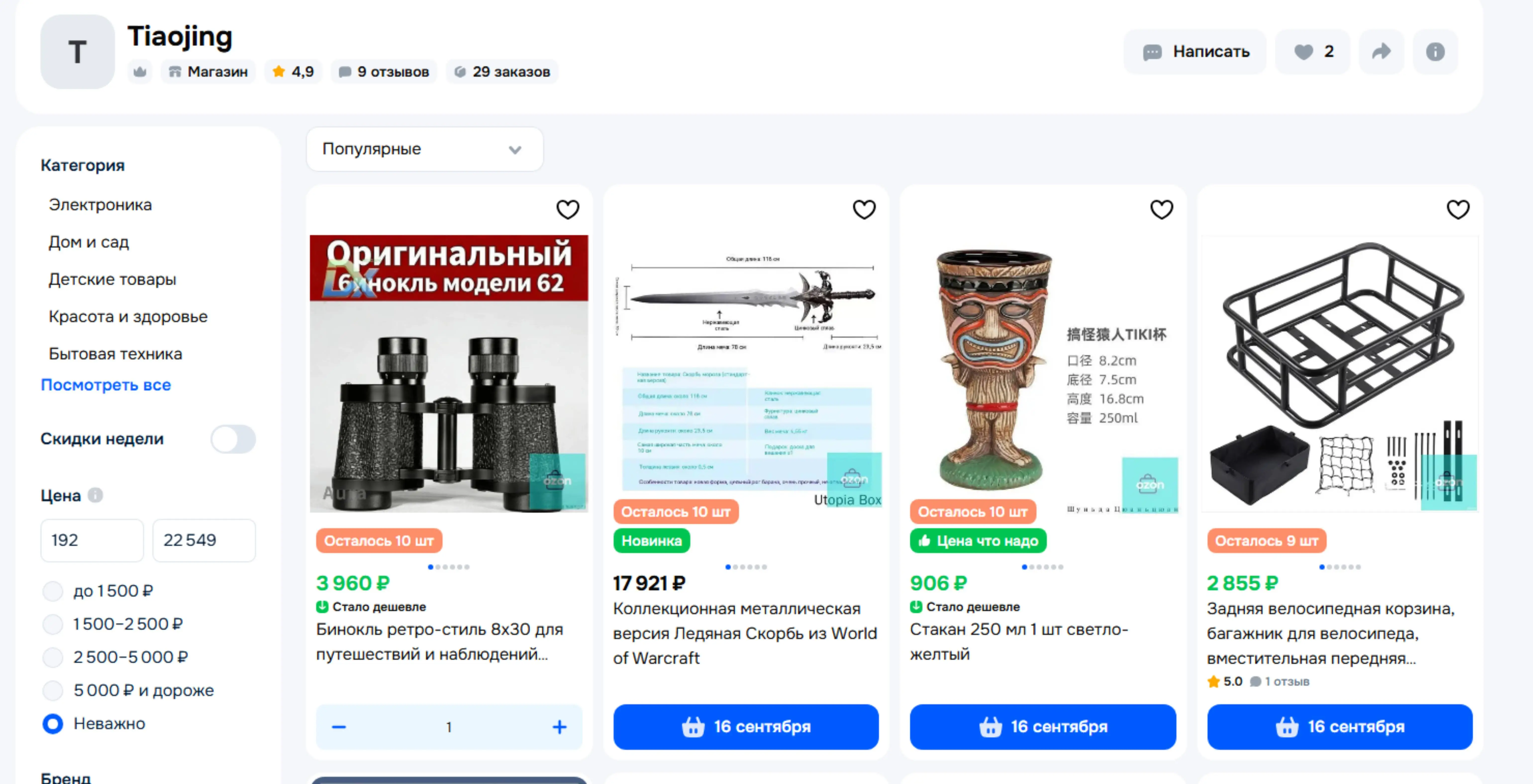 Безымянный-1.webp