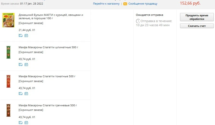 Безымянный-1.webp