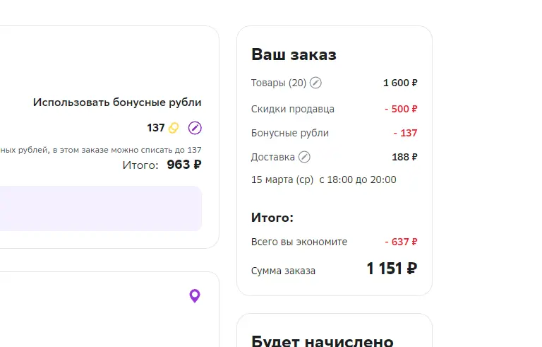 Безымянный 1123.webp