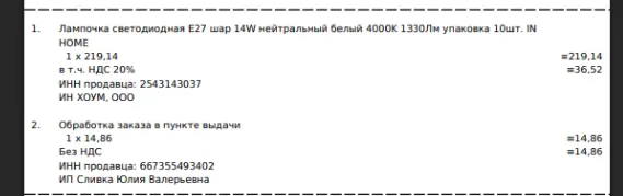 Безымянный.webp