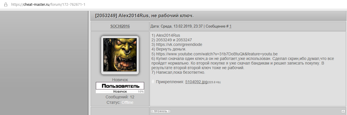 Безымянный.webp